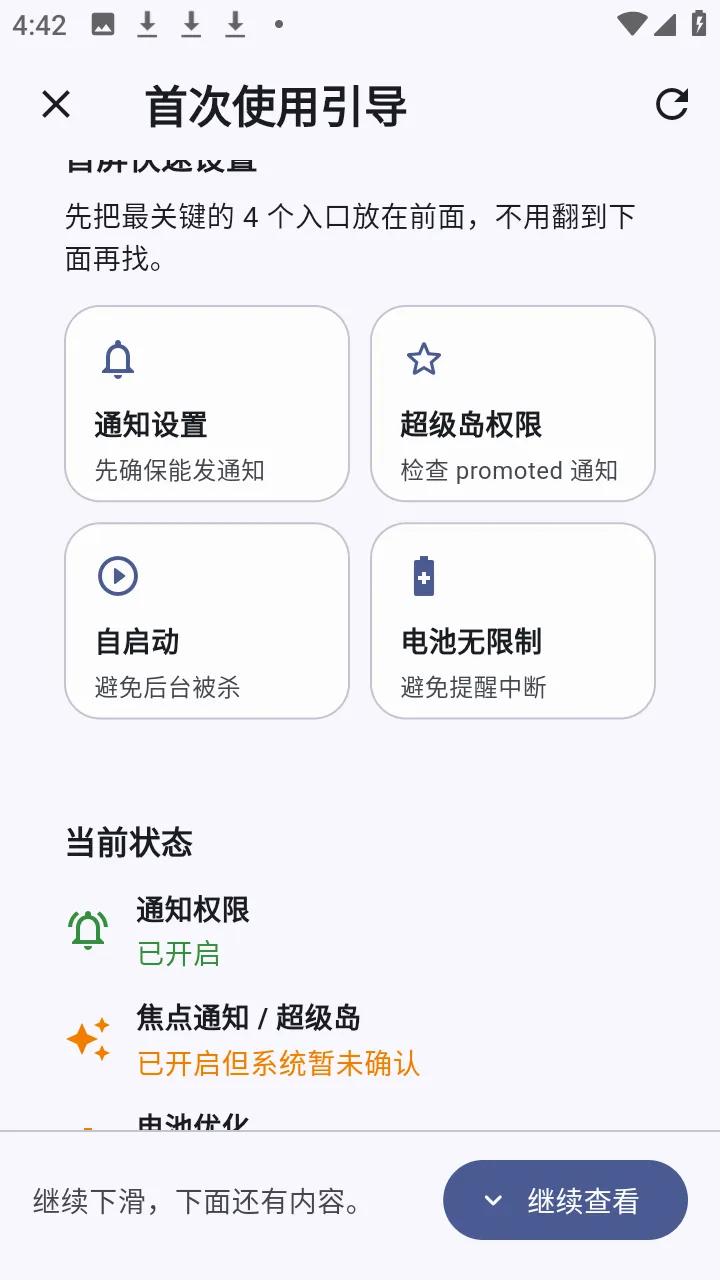 ����α�(��У�α�����)v1.1.2 �ٷ������ͼ0