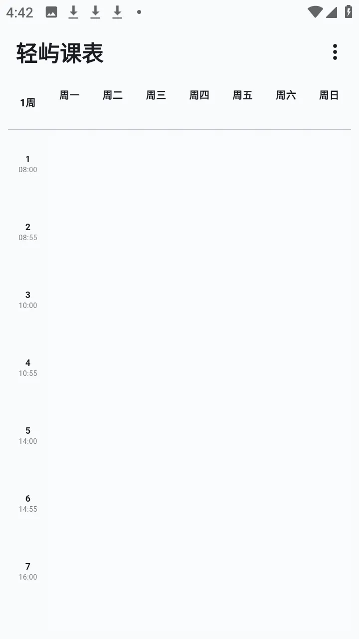 ����α�(��У�α�����)v1.1.2 �ٷ������ͼ3
