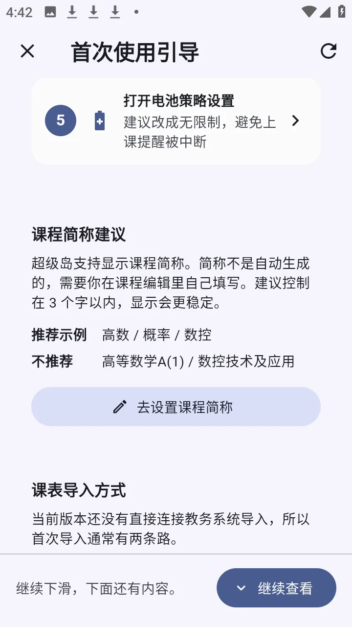����α�(��У�α�����)v1.1.2 �ٷ������ͼ2