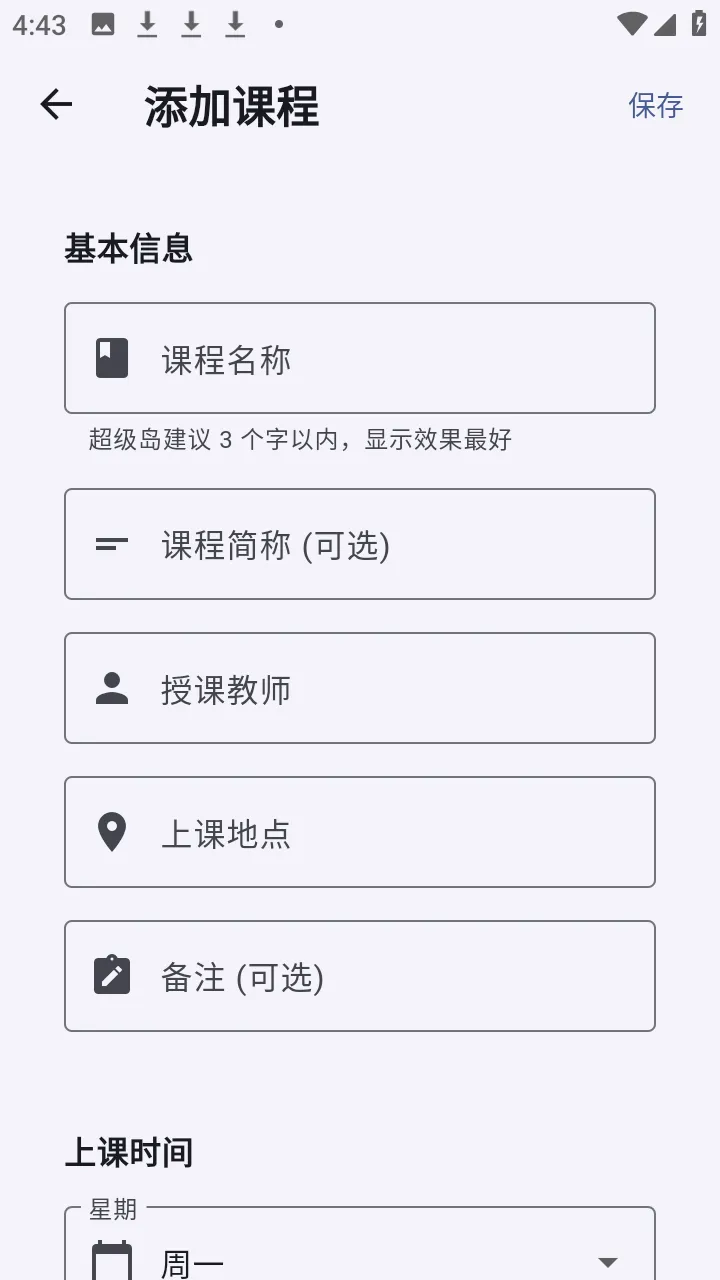 ����α�(��У�α�����)v1.1.2 �ٷ������ͼ1