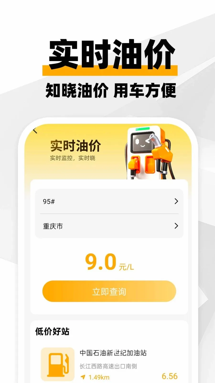 ���ϳ�������2026�ٷ����°汾v1.0.1 �ٷ������ͼ3
