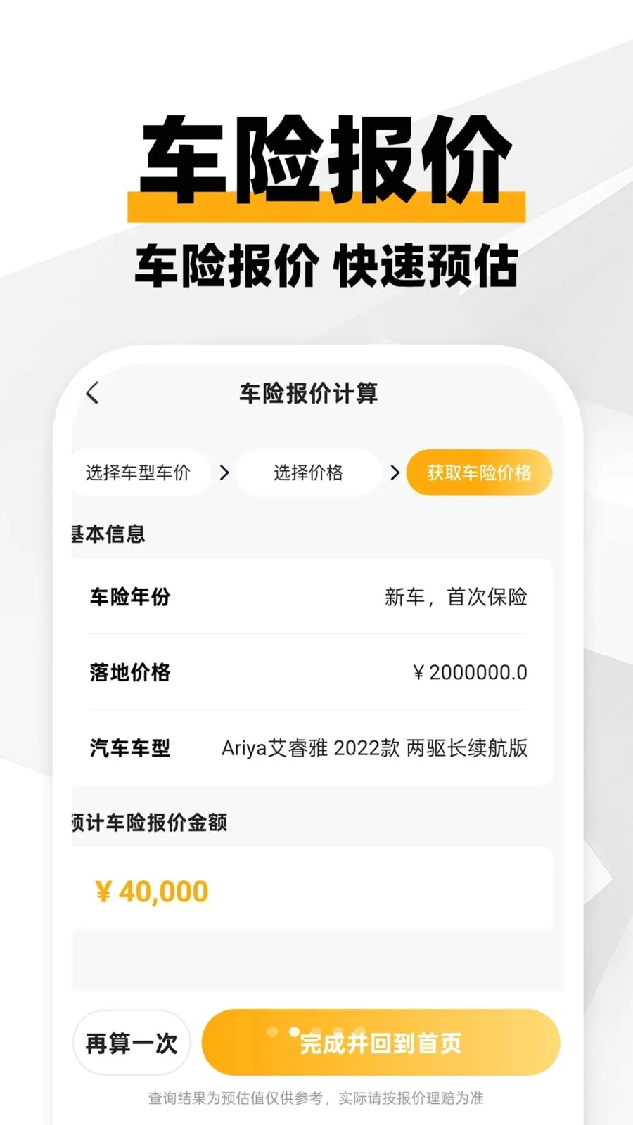���ϳ�������2026�ٷ����°汾v1.0.1 �ٷ������ͼ1