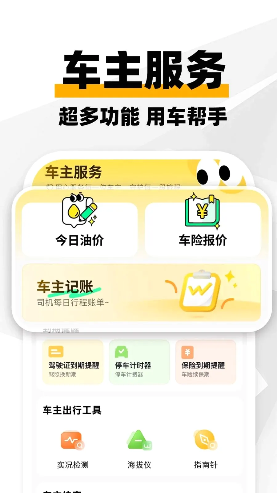 ���ϳ�������2026�ٷ����°汾v1.0.1 �ٷ������ͼ0