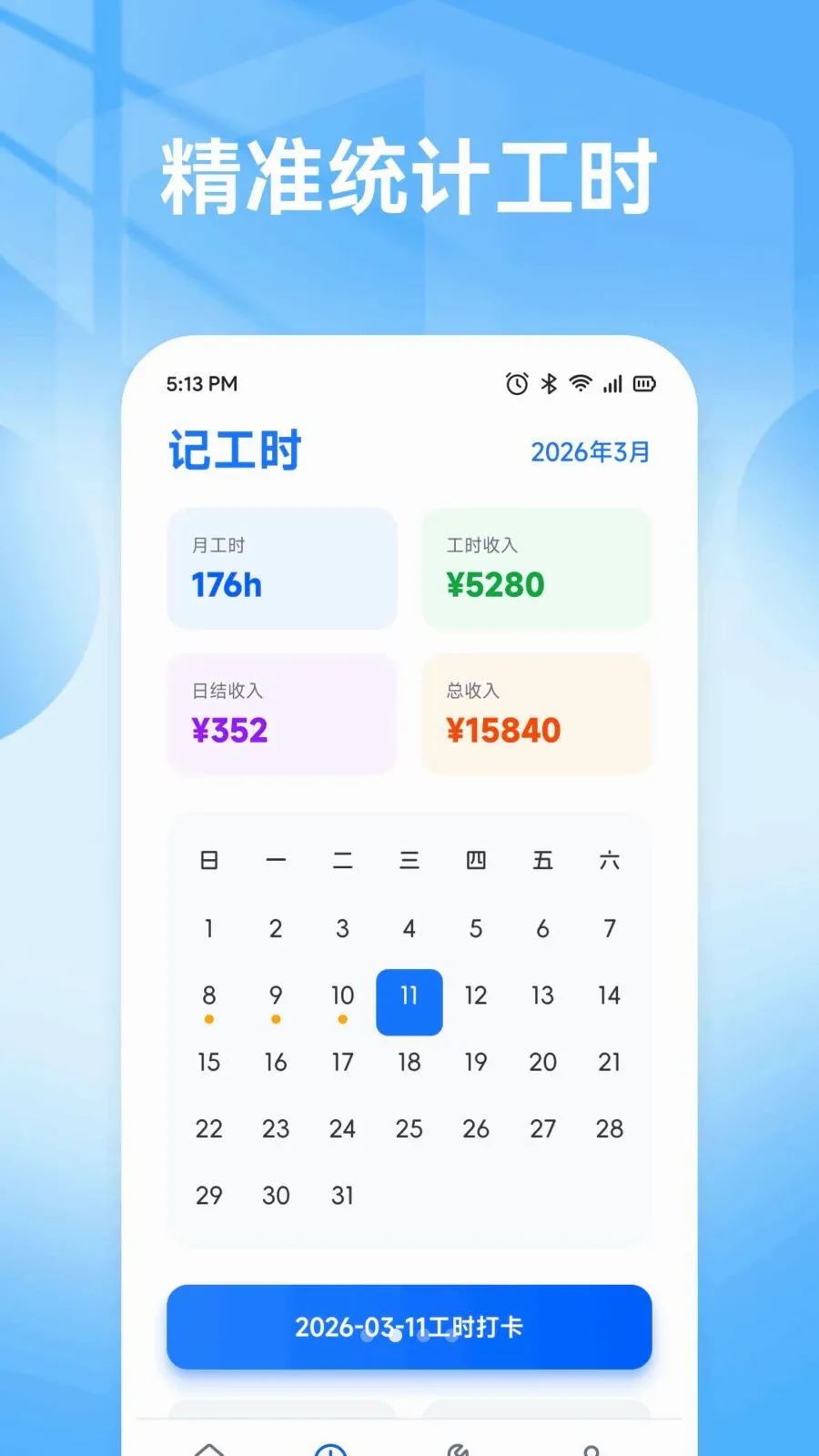�ǹ��ð�2026�ٷ�����v1.1 �ֻ����ͼ1