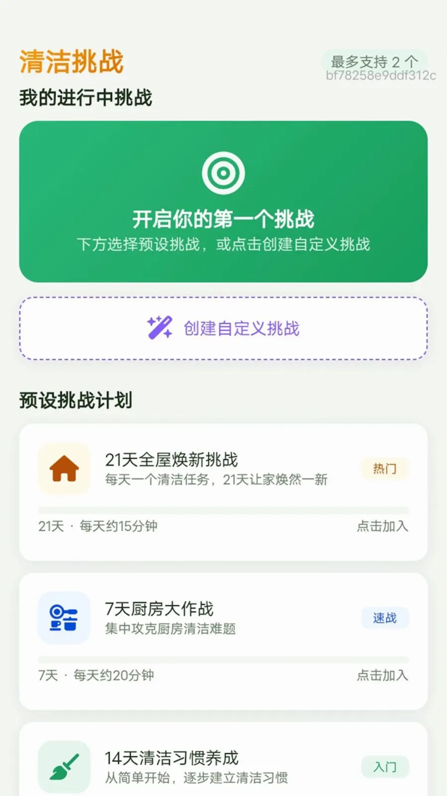 ��������(�Ҿ��������)v1.0.0 �ٷ������ͼ1