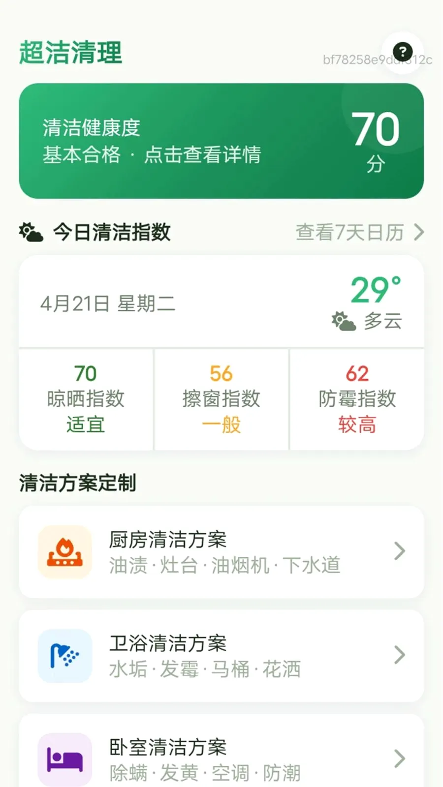 ��������(�Ҿ��������)v1.0.0 �ٷ������ͼ2