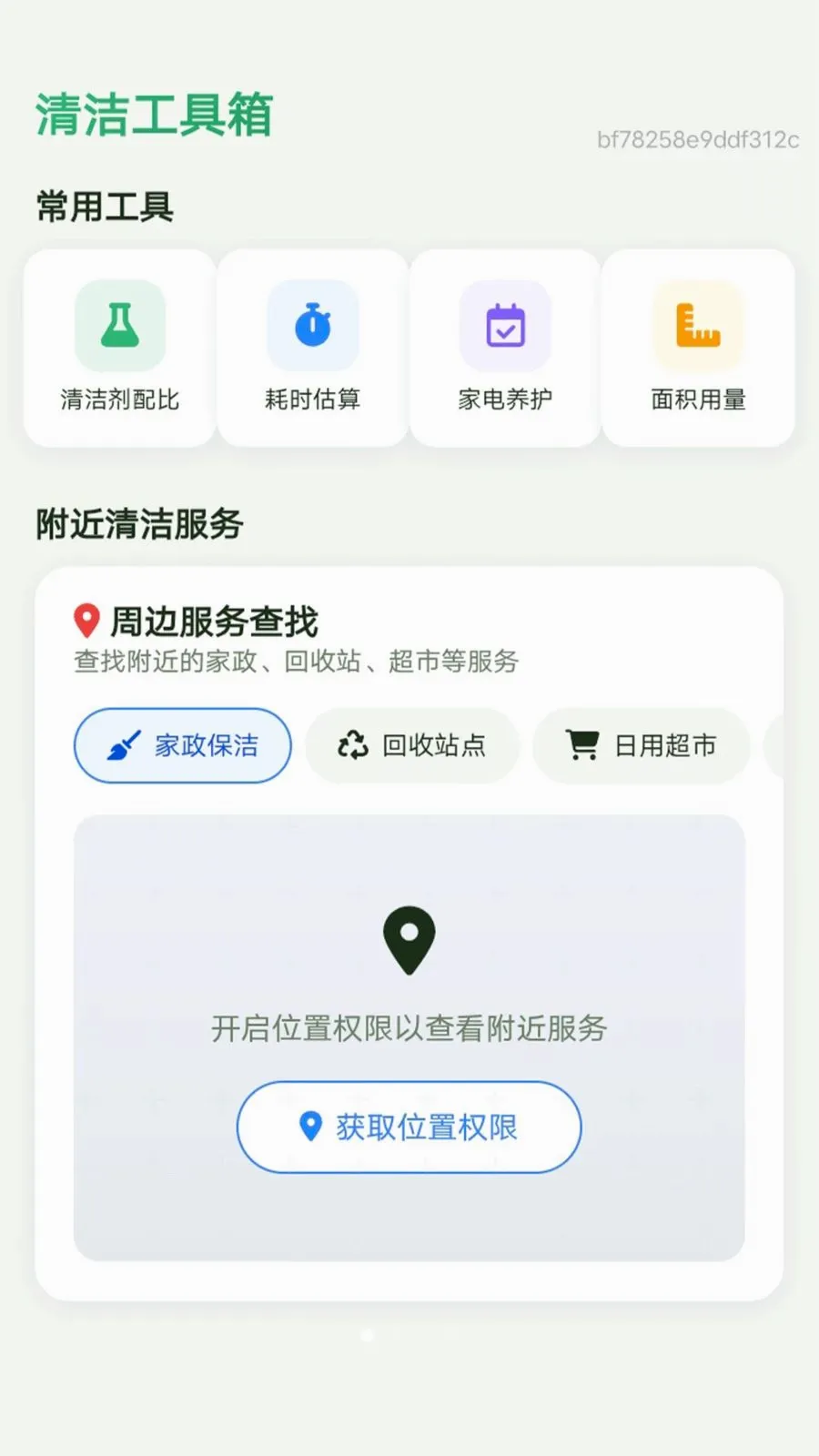 ��������(�Ҿ��������)v1.0.0 �ٷ������ͼ0