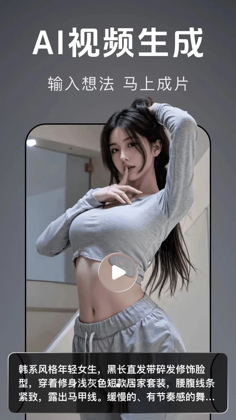������Ƶ����(AI��Ƶ����APP)v1.0.0 ��׿���ͼ2