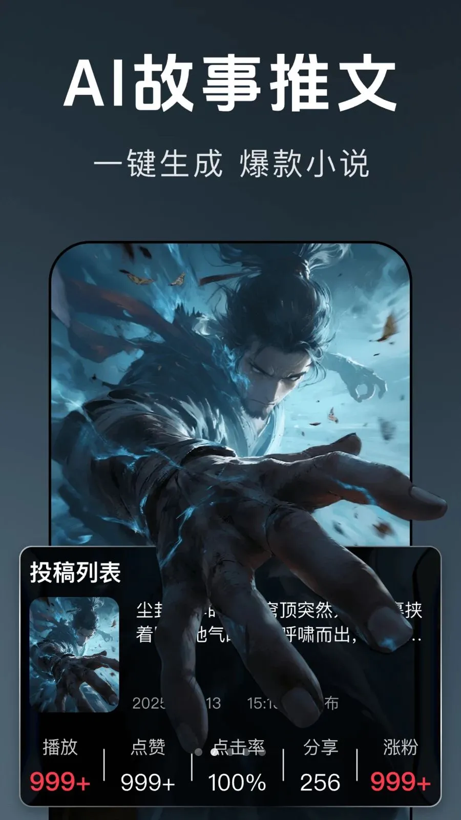 ������Ƶ����(AI��Ƶ����APP)v1.0.0 ��׿���ͼ1