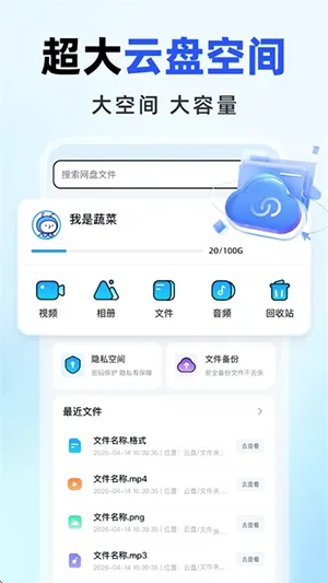 �����������(���̴洢����ǿ)v1.0.0 ��Ѱ��ͼ2