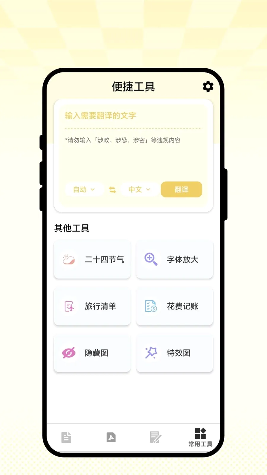 ��ʶɨ��ͨ(�๦�ܹ���APP)v1.0.1 �ֻ����ͼ2