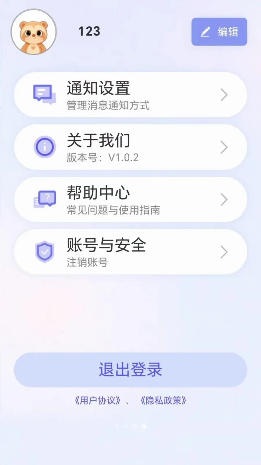 ����ͬ��2026���°汾v1.0.0 �ٷ������ͼ3