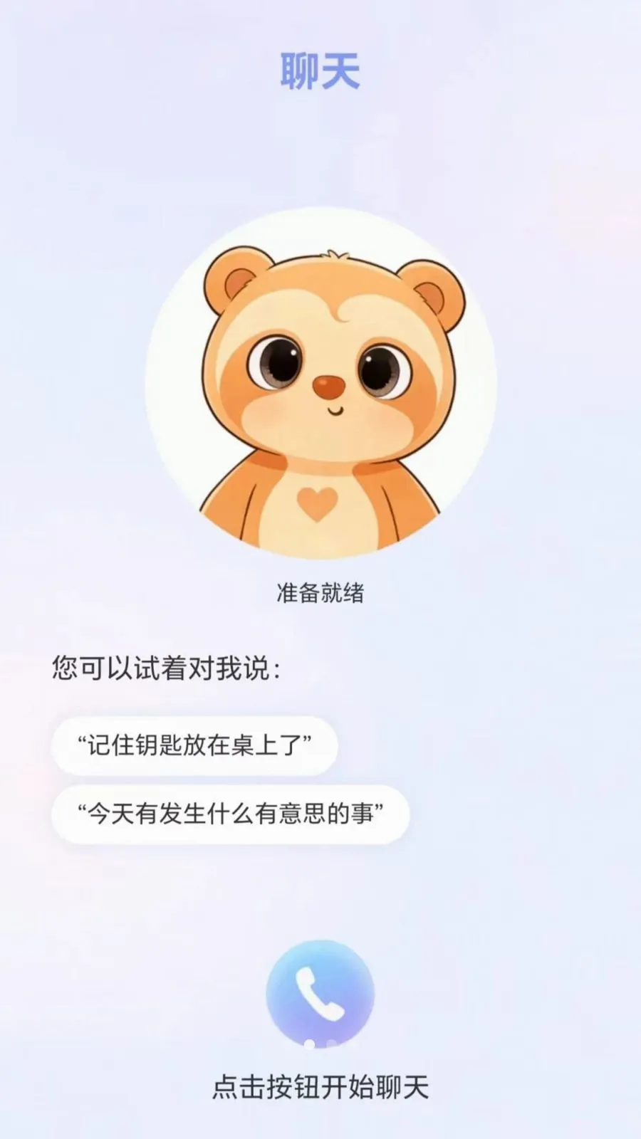 ����ͬ��2026���°汾v1.0.0 �ٷ������ͼ1