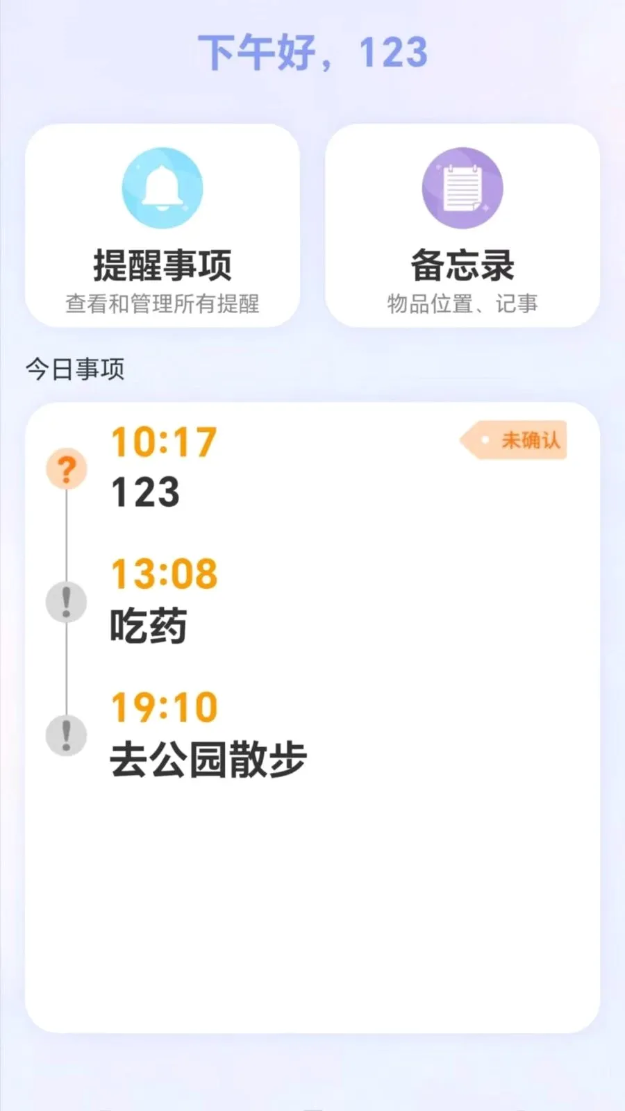����ͬ��2026���°汾v1.0.0 �ٷ������ͼ2