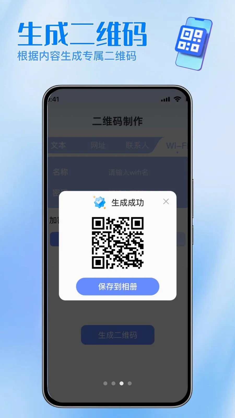 ɨ���ά������2026���°汾v1.0.0 ��Ѱ��ͼ2