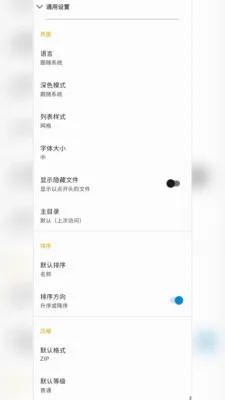 ��ƽ̨�ļ���ѹѹ��(�ļ���ѹѹ������)v2.6.118.1 ��Ѱ��ͼ2