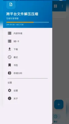 ��ƽ̨�ļ���ѹѹ��(�ļ���ѹѹ������)v2.6.118.1 ��Ѱ��ͼ3