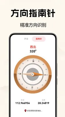 �������̷�ˮ��(��ˮ���̹���)v1.0.0.1 �ֻ����ͼ2