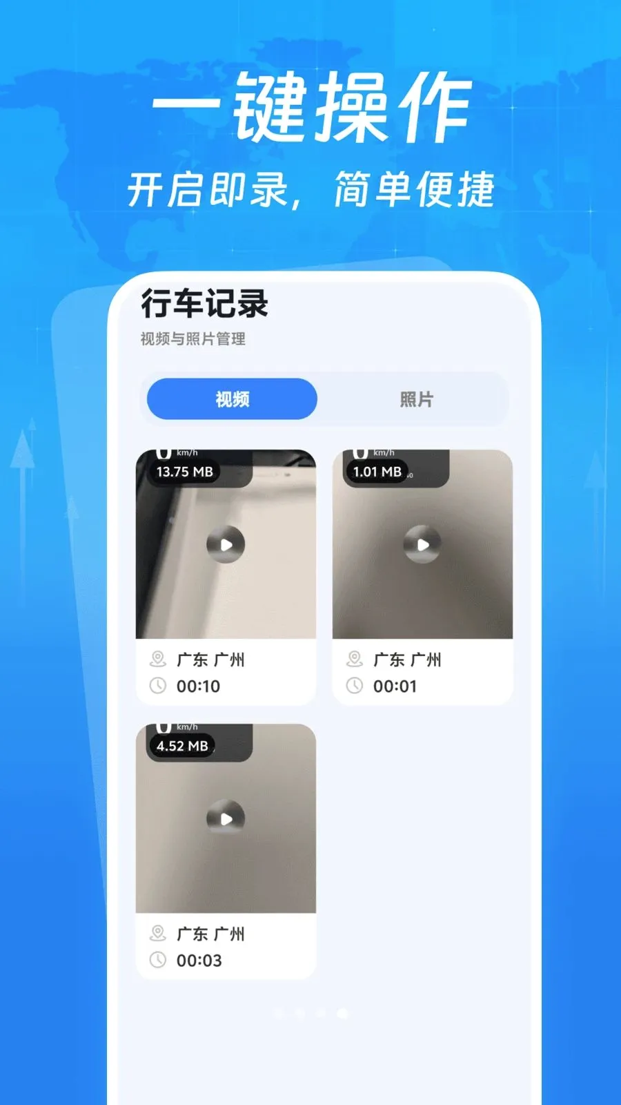 �г�����¼���������ֻ���v1.0.0 ��׿���ͼ3