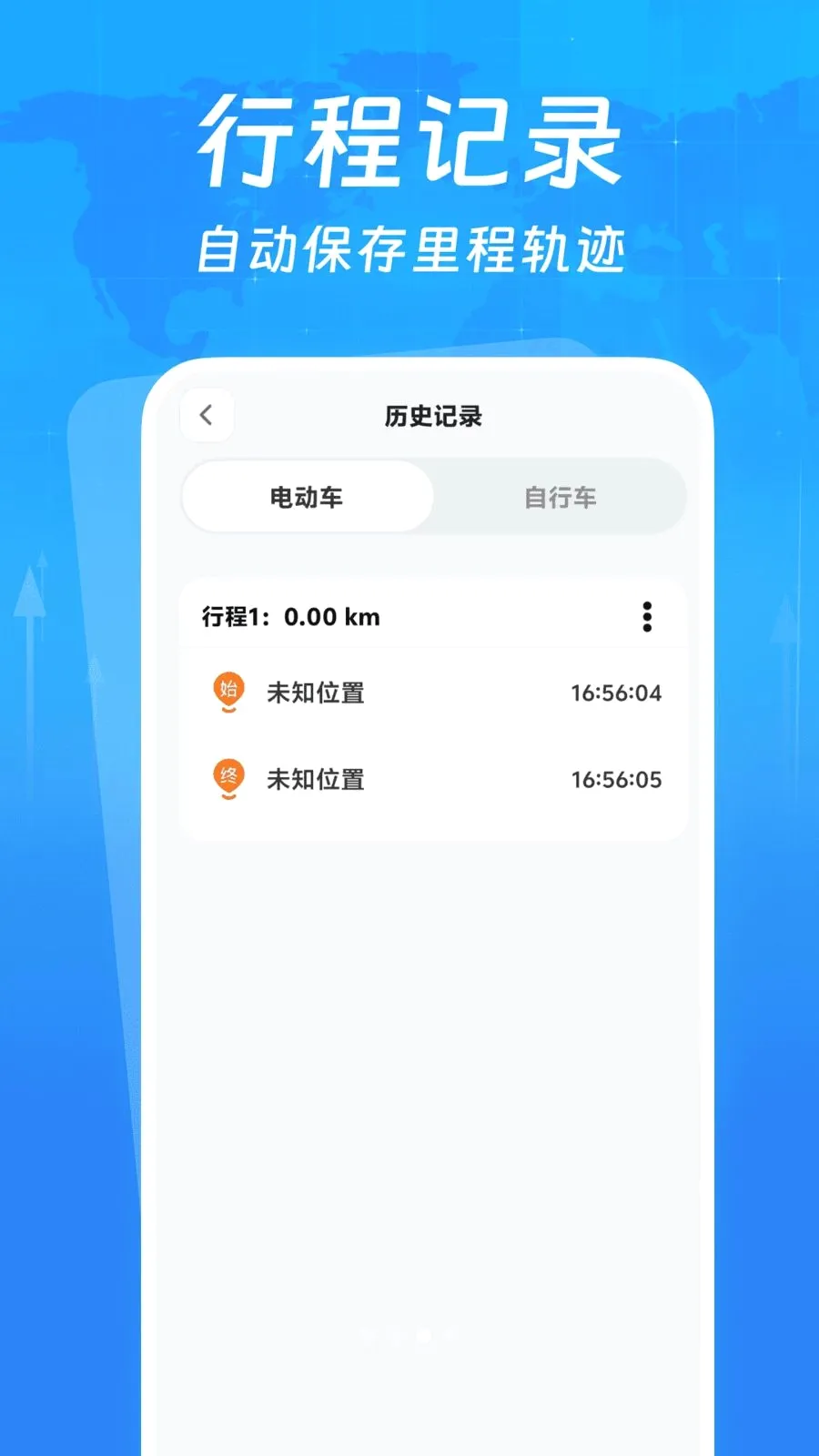 �г�����¼���������ֻ���v1.0.0 ��׿���ͼ2