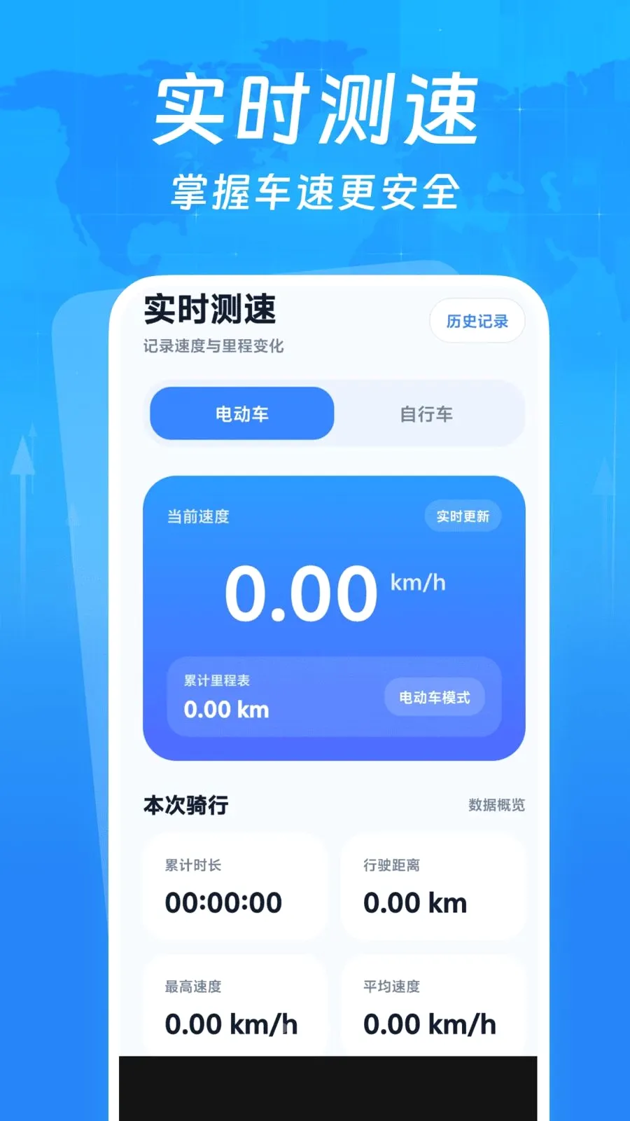 �г�����¼���������ֻ���v1.0.0 ��׿���ͼ1