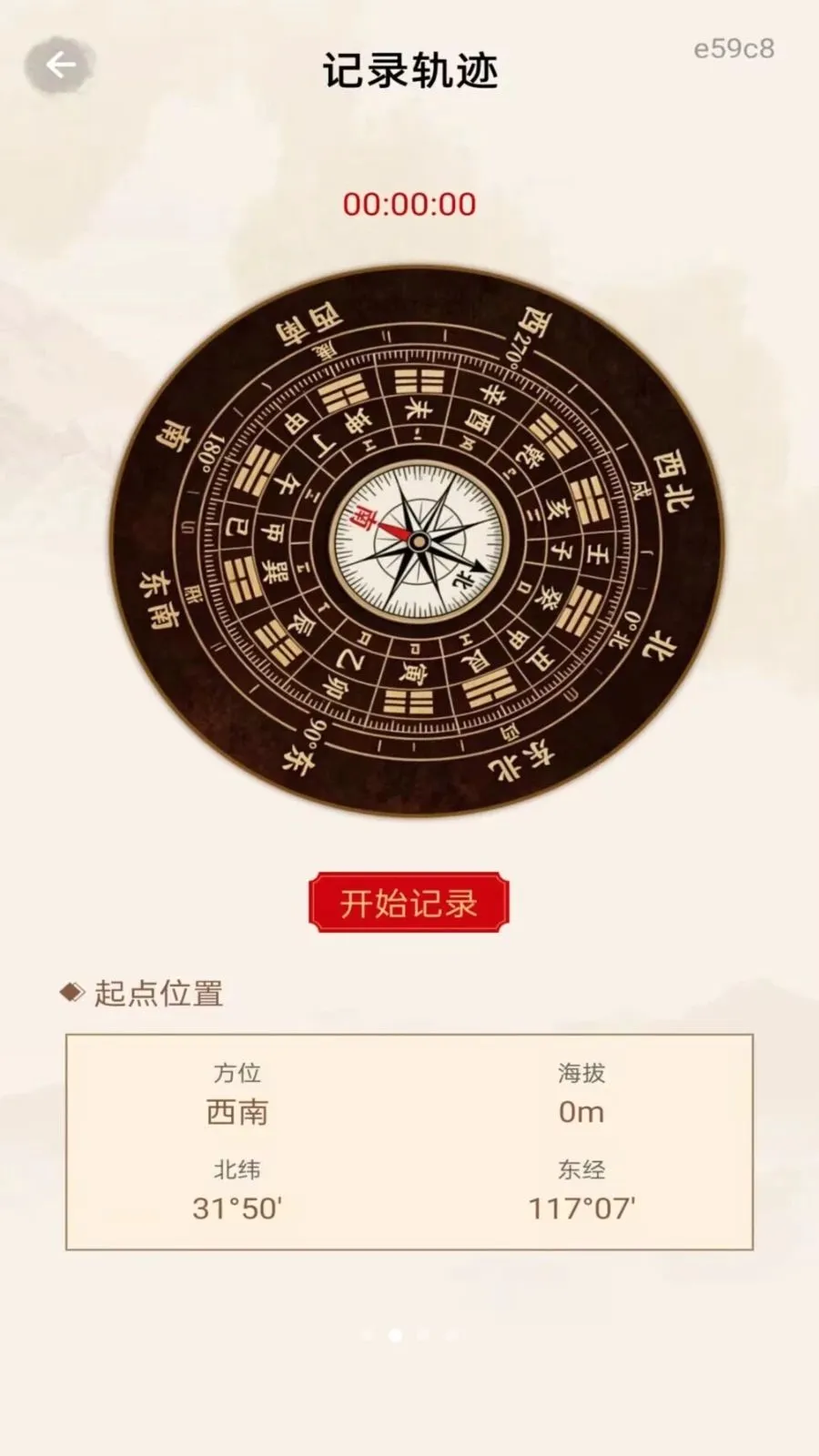 ��ѷ�ˮָ����2026�ٷ�����v1.0.0 ��׿���ͼ1