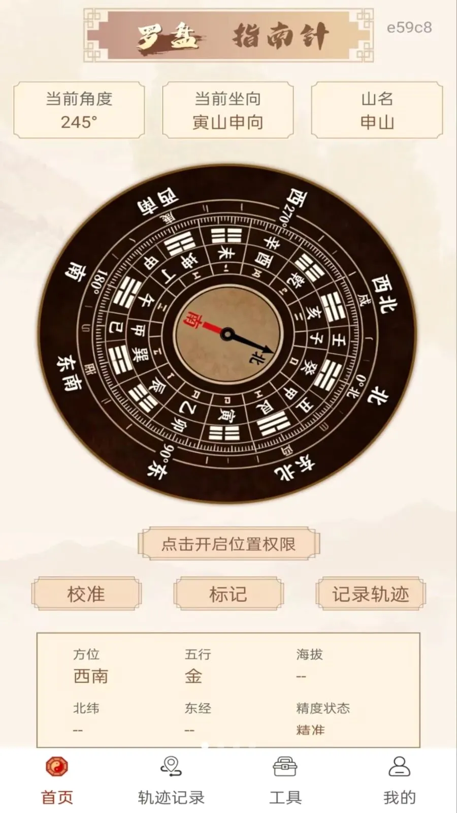 ��ѷ�ˮָ����2026�ٷ�����v1.0.0 ��׿���ͼ0
