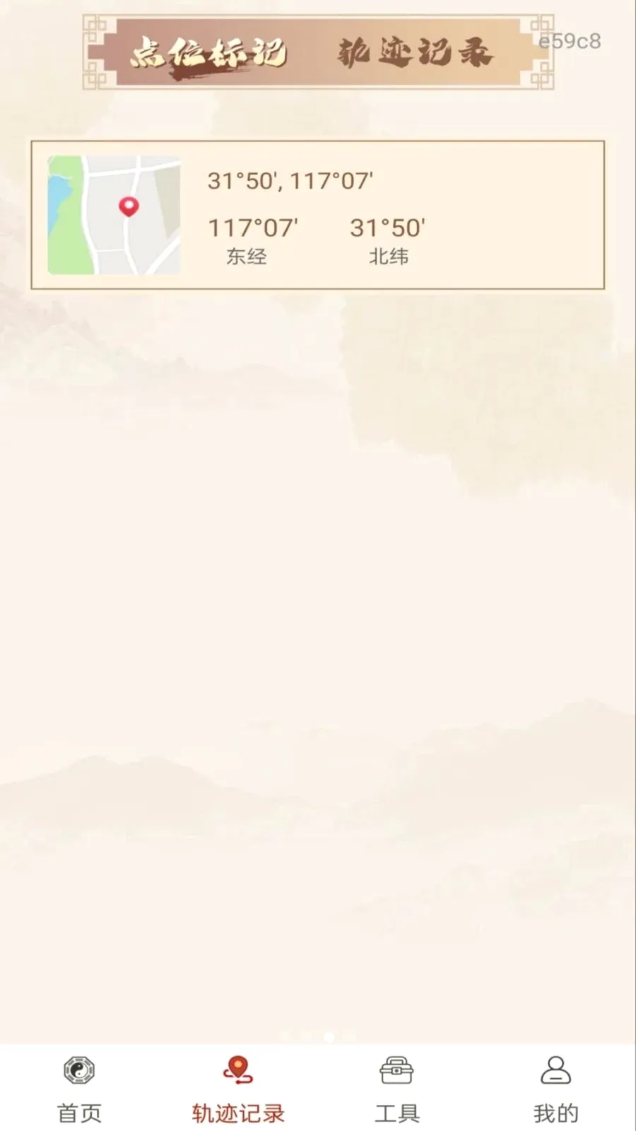 ��ѷ�ˮָ����2026�ٷ�����v1.0.0 ��׿���ͼ2