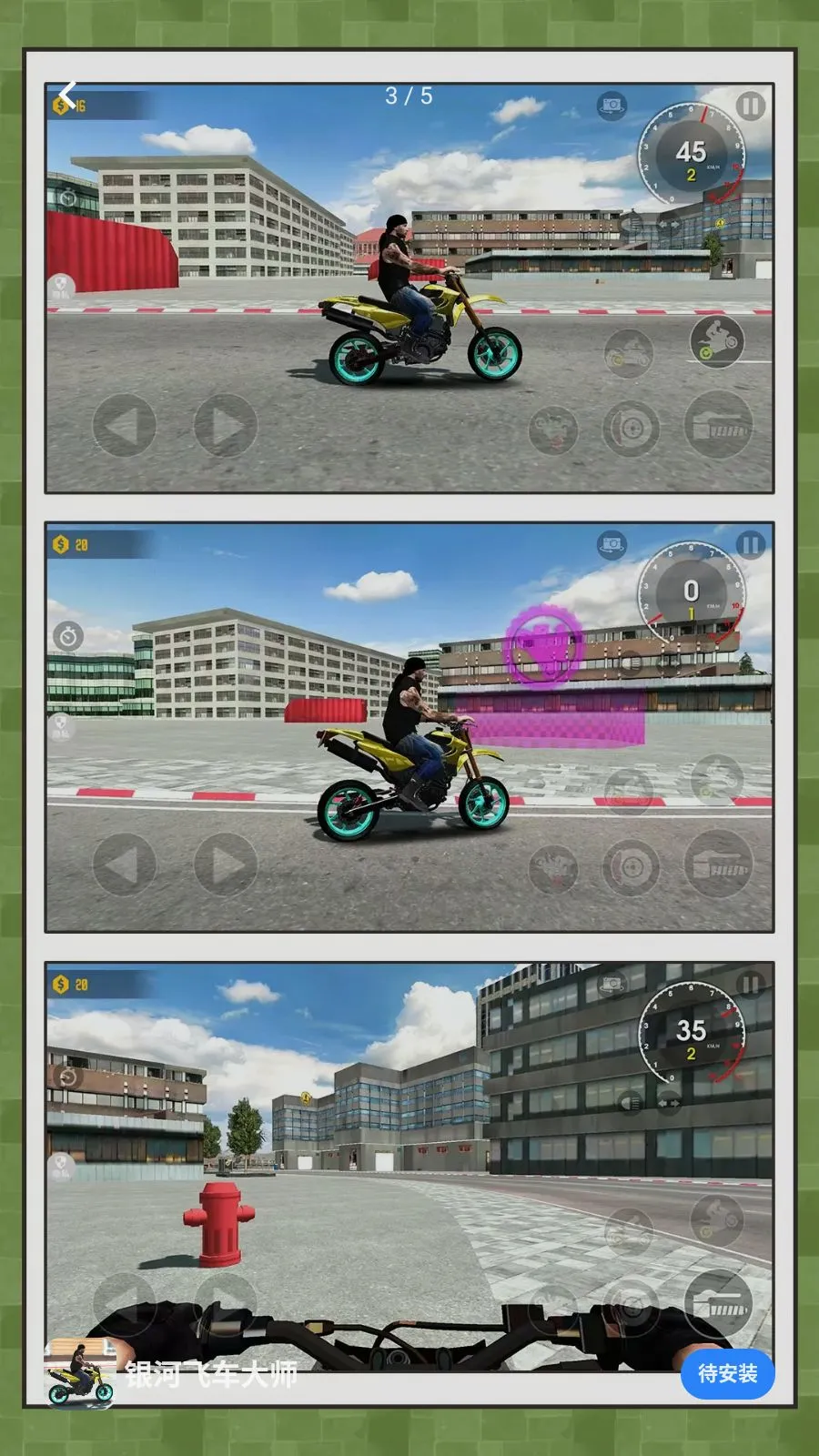 ���ӷɳ���ʦ��׿���ֻ���v2.0.0 �ֻ����ͼ2