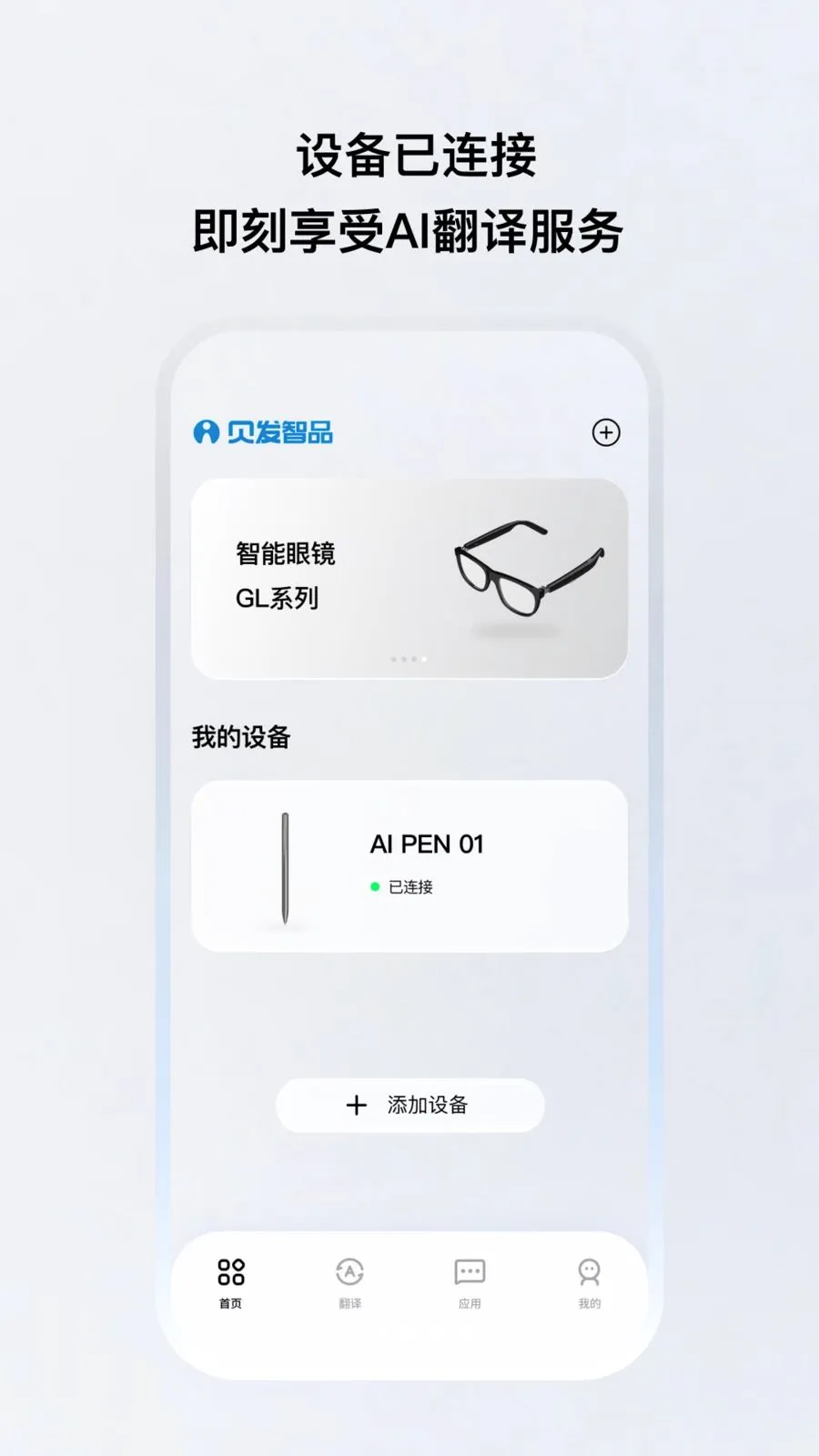 ������Ʒ(��������Ӧ��)v1.0.20 �ֻ����ͼ1