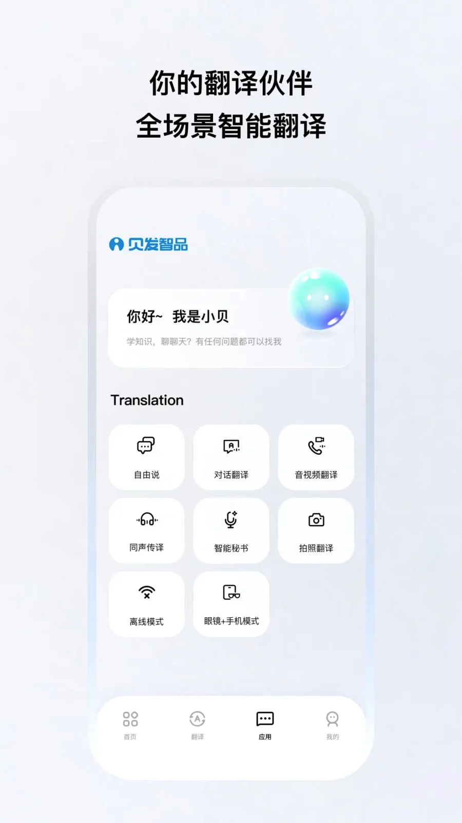 ������Ʒ(��������Ӧ��)v1.0.20 �ֻ����ͼ2