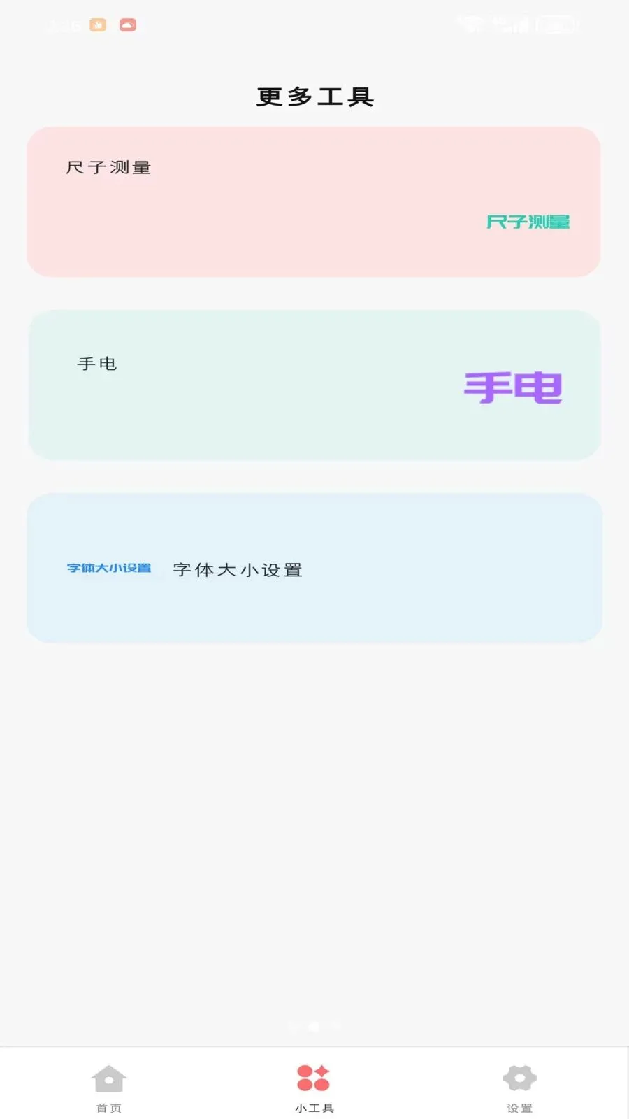 �Z衺���(�๦��ʵ������)v1.1.0 �ֻ����ͼ1