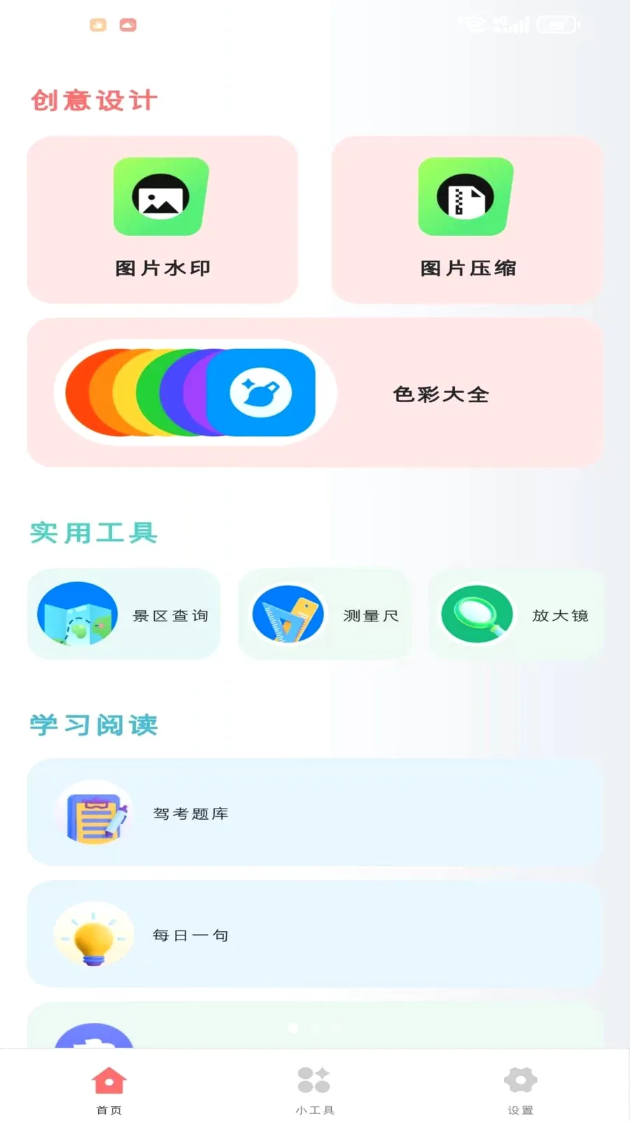 �Z衺���(�๦��ʵ������)v1.1.0 �ֻ����ͼ0