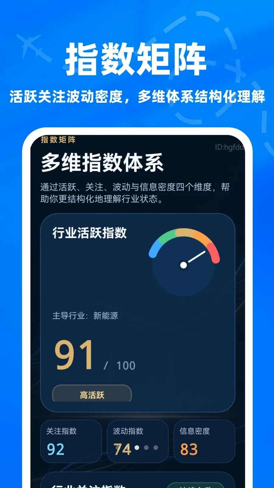 ����ָ��ר�������ֻ���v1.0.0 ��׿���ͼ2