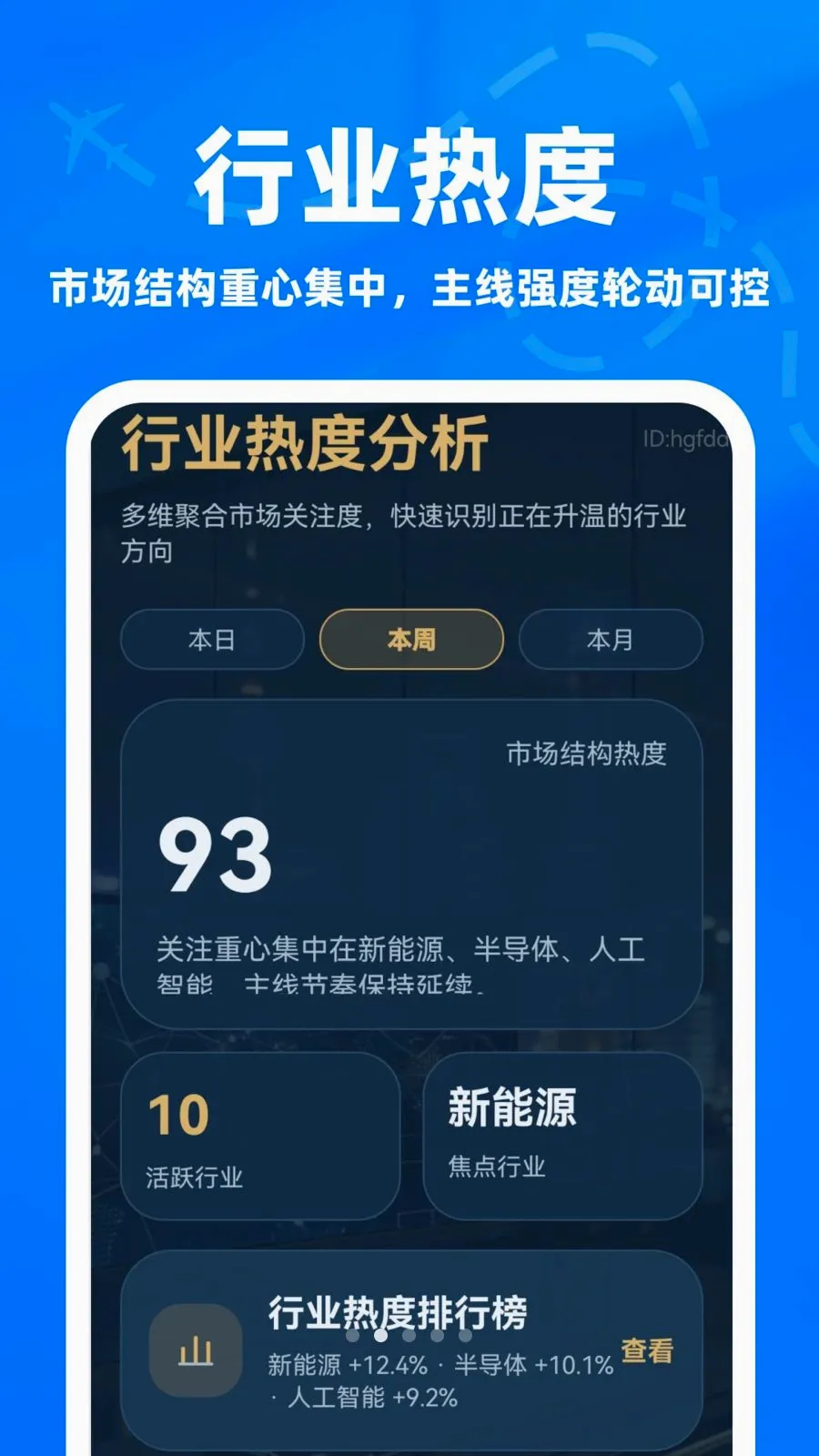 ����ָ��ר�������ֻ���v1.0.0 ��׿���ͼ1