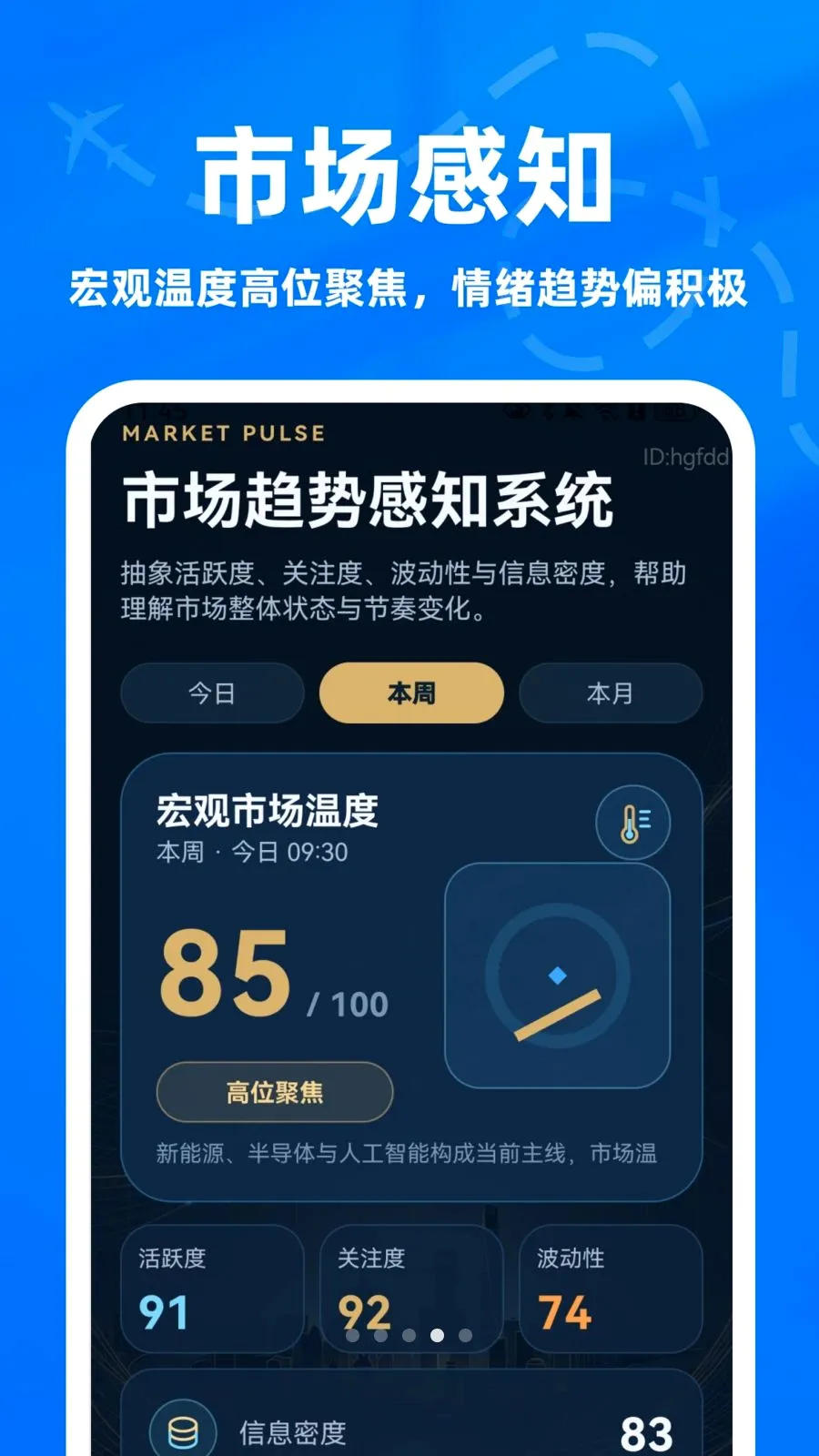 ����ָ��ר�������ֻ���v1.0.0 ��׿���ͼ3