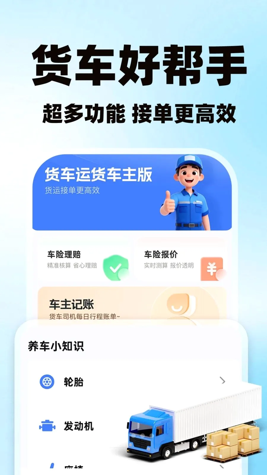 �����˻�������2026�ٷ�����v1.0.1 �ٷ������ͼ0