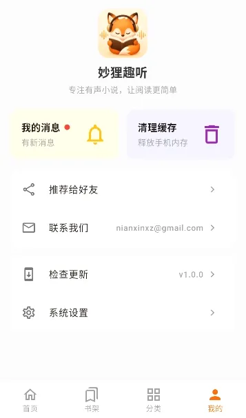 ����Ȥ��(����APP)v1.0.0 �ֻ����ͼ3