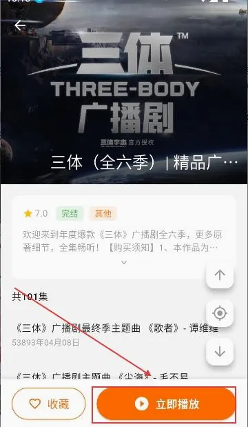 妙狸趣听(听书APP) 妙狸趣听(听书APP)