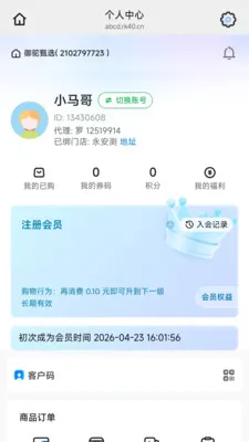 ������ѡ��׿���ֻ���v26.05.25 ��׿���ͼ0