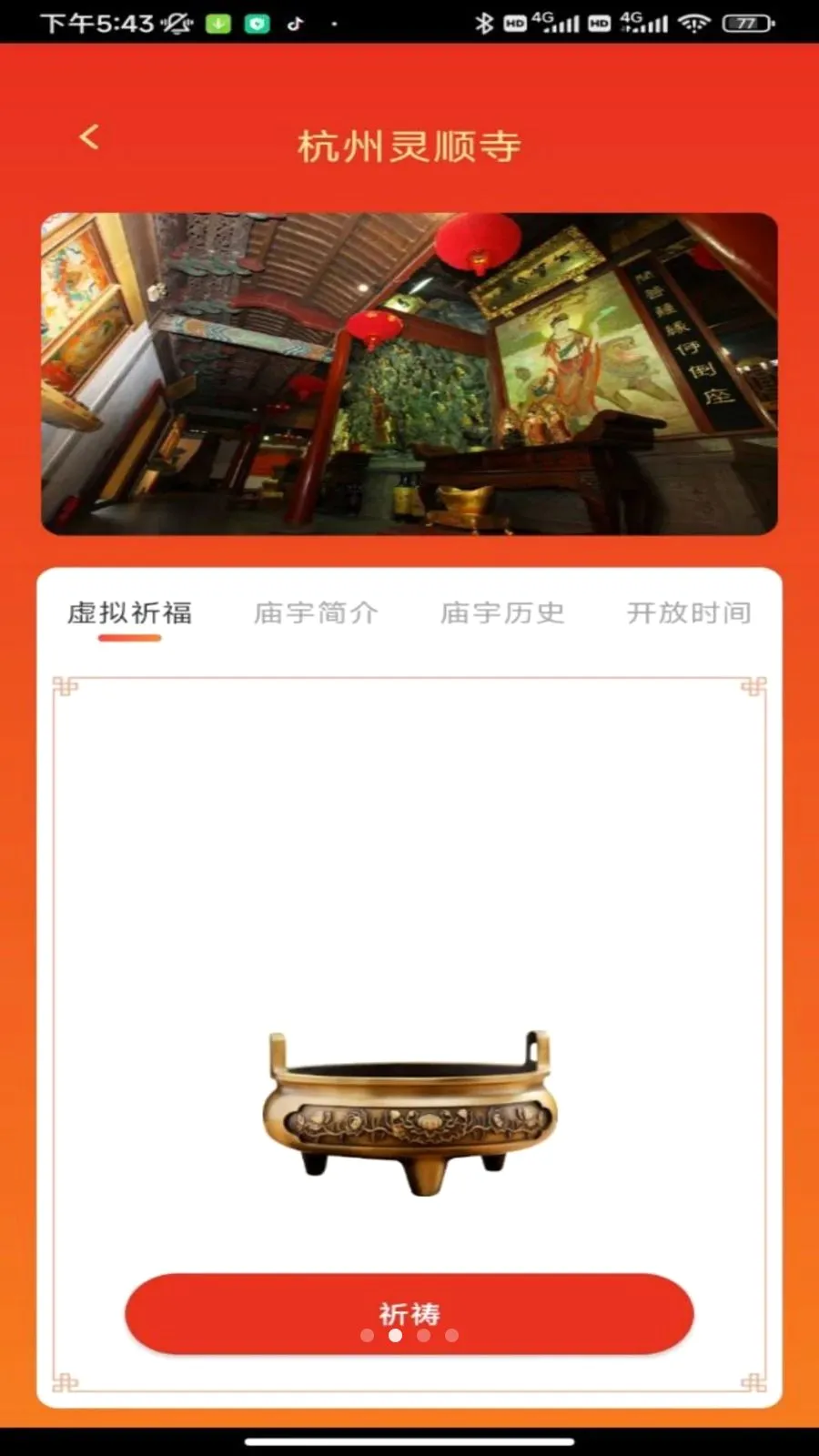 ���Ʊ���2026�ٷ�����v1.0.1 �ٷ������ͼ1