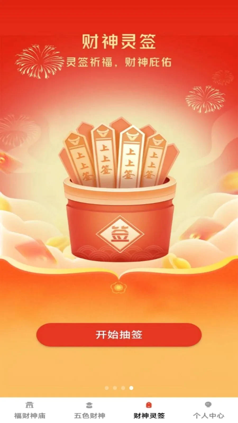 ���Ʊ���2026�ٷ�����v1.0.1 �ٷ������ͼ3