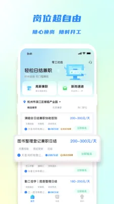 �㹤��ѡ(���ϼ�ְƽ̨)v1.4.4 ��Ѱ��ͼ0