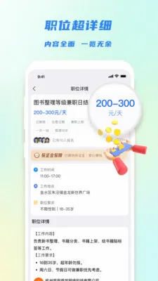 �㹤��ѡ(���ϼ�ְƽ̨)v1.4.4 ��Ѱ��ͼ1