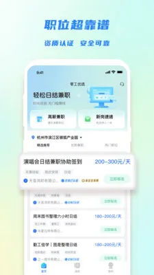 �㹤��ѡ(���ϼ�ְƽ̨)v1.4.4 ��Ѱ��ͼ3