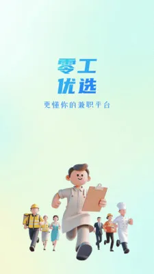 �㹤��ѡ(���ϼ�ְƽ̨)v1.4.4 ��Ѱ��ͼ2