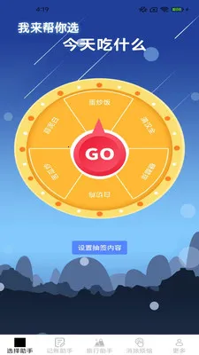 ��Ȥ��������(�������APP)v2.4.0.2 ��׿���ͼ2