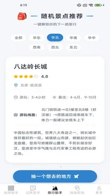��Ȥ��������(�������APP)v2.4.0.2 ��׿���ͼ0