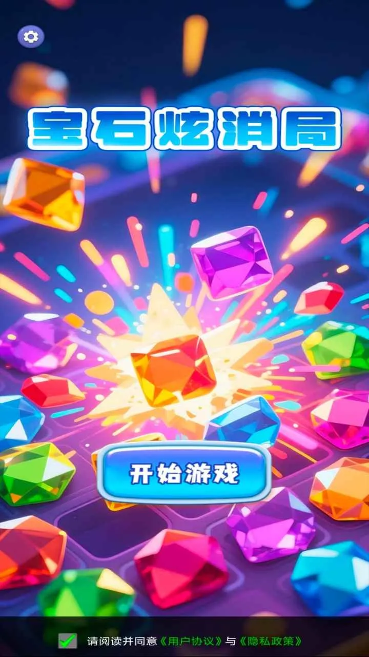 ��ʯ������2026�ٷ�����v1.0.0 ��׿���ͼ2