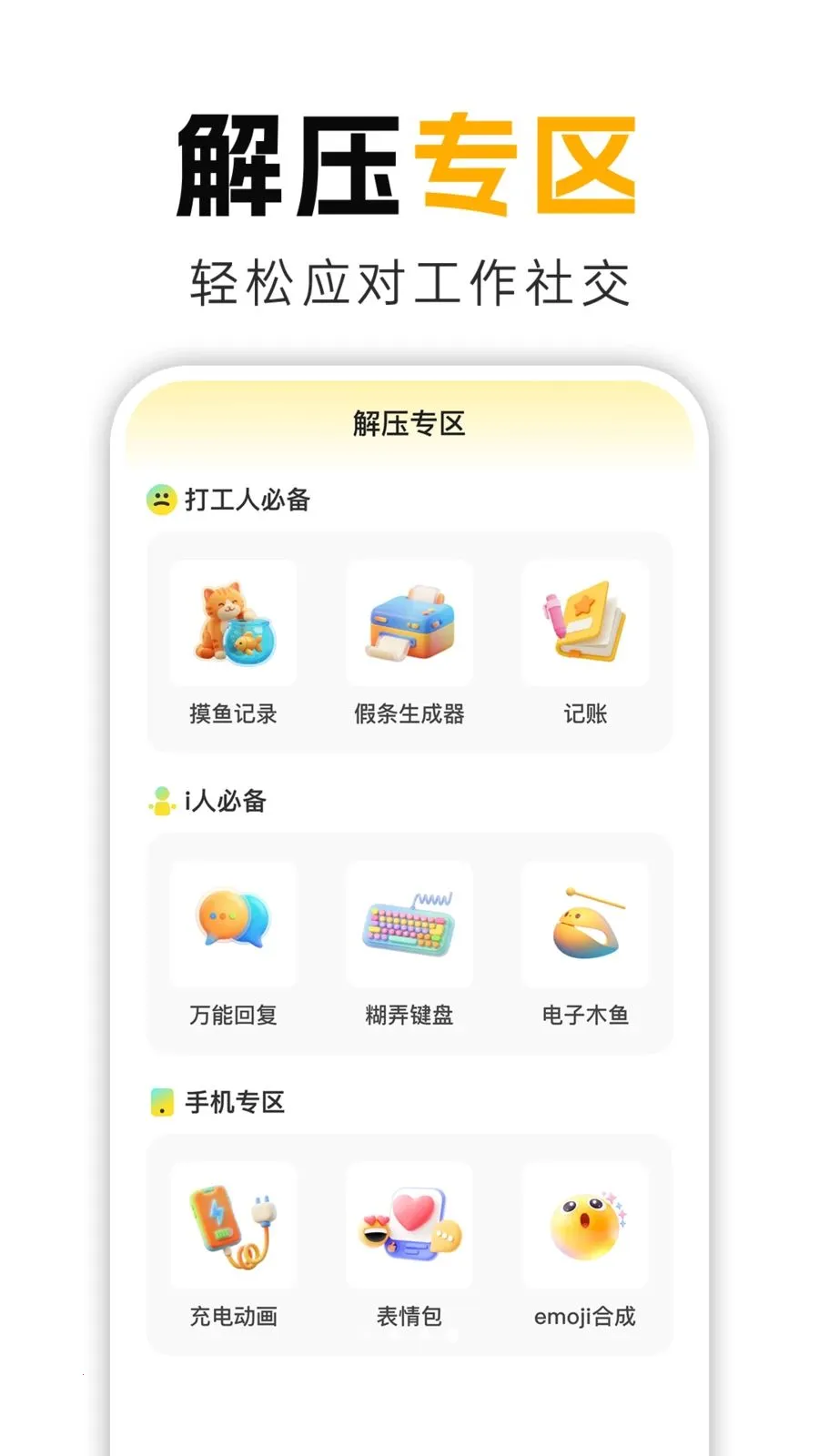 ����Ц��׿���ֻ���v1.0.1 ��Ѱ��ͼ3